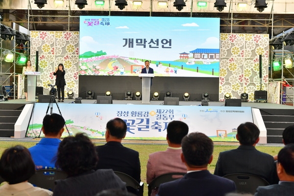 장성황룡강 홍길동무 꽃길축제