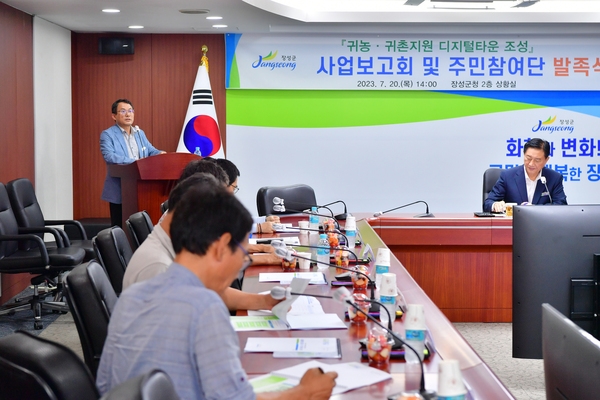 디지털타운 조성사업