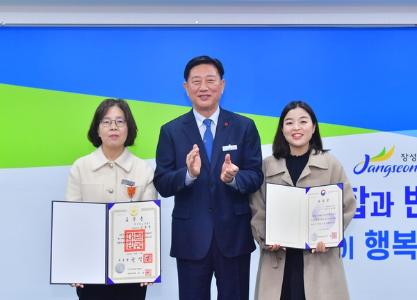 정부포상 수여