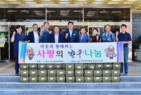 한우협회 기탁식