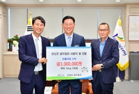 골프협회 기탁식
