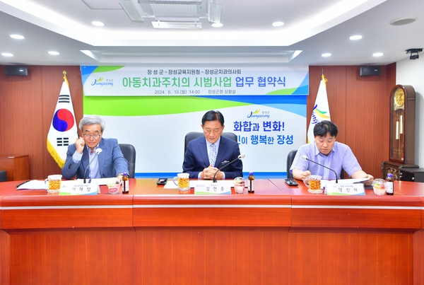 아동주치의 건강보험 시범사업 업무협약식