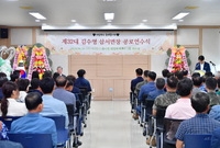 김수영 삼서면장님 퇴임식