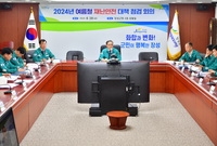 2024년 여름철 재난안전...