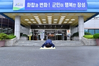 민선 8기 2주년 기념식 ...
