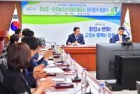 장성군.한국농수산식품유통공...