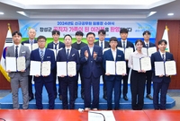 신규 임용장 교부