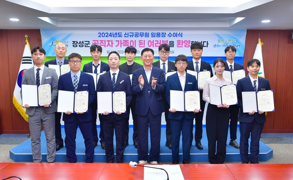 신규 임용장 교부