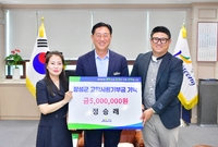 고향사랑기부금 기탁식
