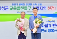교육발전특구 지정 