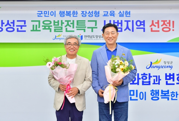 교육발전특구 지정 