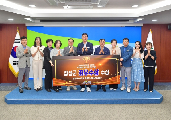  2024전라남도 상반기 적극행정 장성군 최우수상 수상
