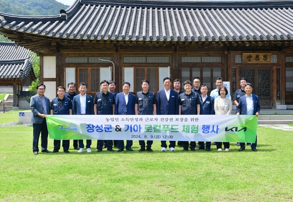 장성군-기아차노동조합 도농상생 협약식