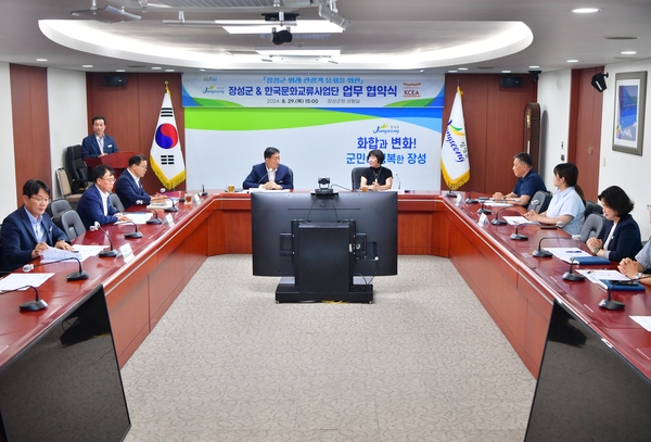 한국문화교류사업단 업무 협약식