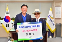  장성군 고향사랑기부금 기...