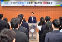 신규공무원 임용장 교부