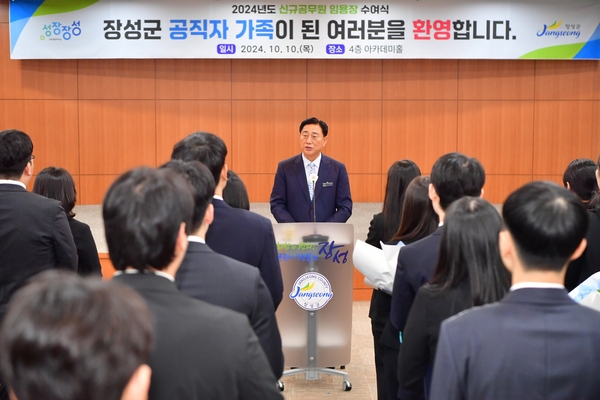 신규공무원 임용장 교부