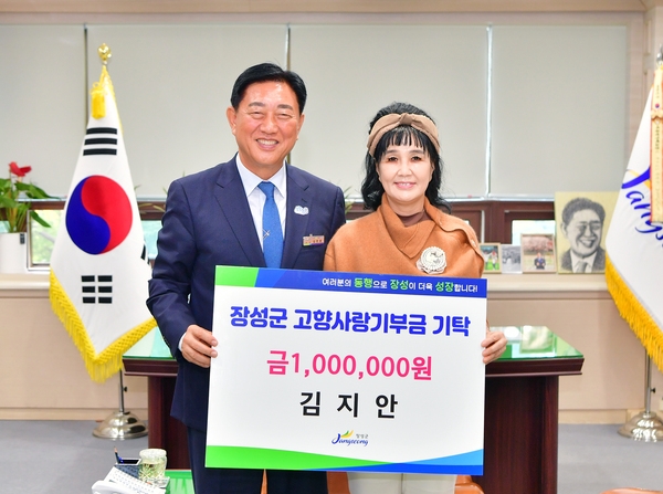 김지안님 고향사랑기부금 전달