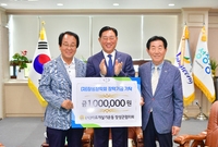 장학금 기탁식