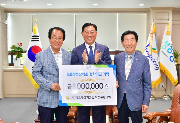 장학금 기탁식