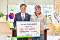 장성지역상생급식협의체 현금...