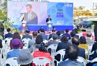 가족행복센터 개관식