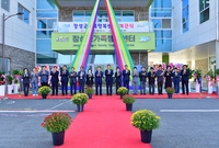 가족행복센터 개관식