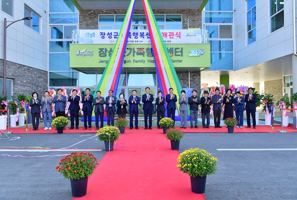 가족행복센터 개관식