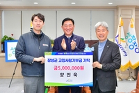 고향사랑기부금 삼성철망 대...