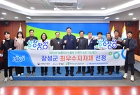 지역먹거리지수평가 장성군 ...