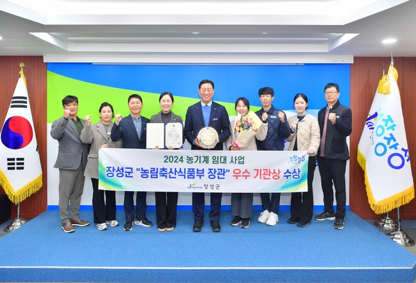 농기계임대사업 우수기관상 수상