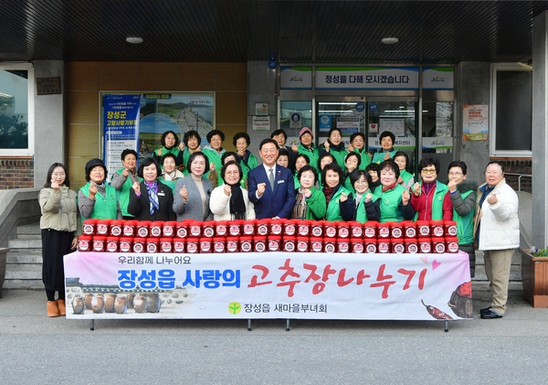장성읍 새마을부녀회 고추장나누기