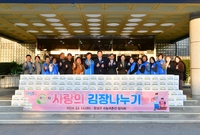 귀농인협의회 및 농어촌공사...
