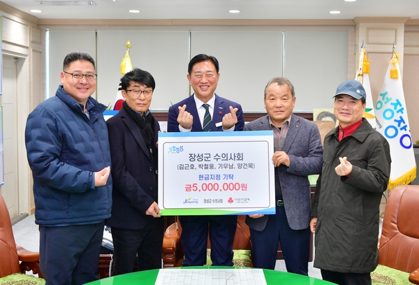 장성군수의사회 현금지정 기탁식