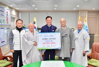 대한불교사암연합회 현금지정...