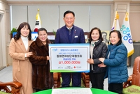  동화면여성단체협의회 현금...