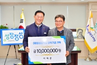 이재문님 장성장확회 장학금...