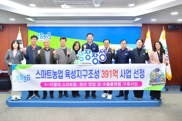 스마트농업 육성지구조성 391억 사업선정