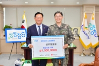 상무대교회 기탁식