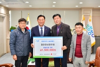 첨단장성향우회 기탁식