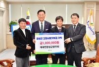 재대전장성군향우회 고향사랑...