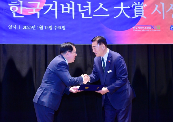 한국거버넌스 대상 시상식