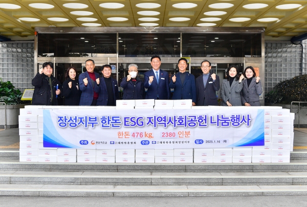장성지부 한돈 ESG 지역사회공헌 나눔행사