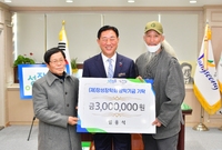 임용석님 장학기금 기탁식
