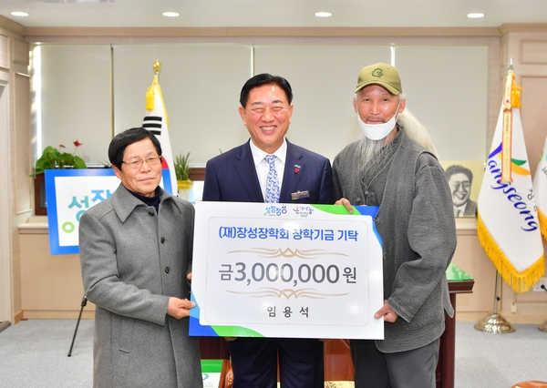 임용석님 장학기금 기탁식