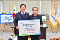 이웃돕기 성금기탁식