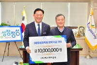 장학회 기탁식