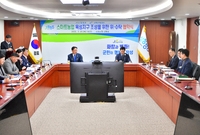 스마트농업 육성지구 조성 ...