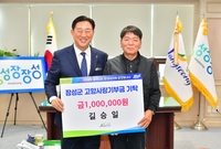 길승일님 장성군 고향사랑기...
