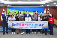 지방자치경영대상 종합대상 ...